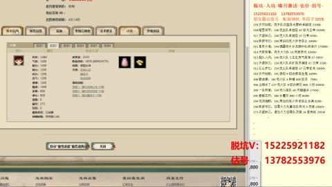 脱坑估价代卖单号组号养5078娃