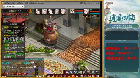 新区激活码：DHXSZ05