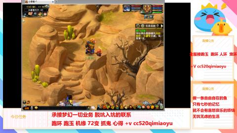 全服接跑环 跑玉 机缘 72变 抓鬼 心