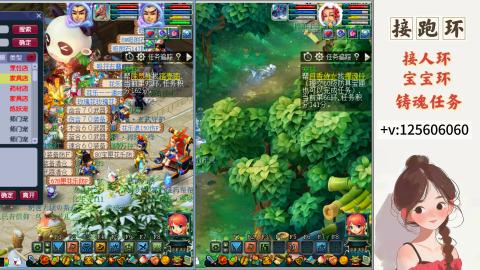 接跑玉，跑环 接人环 宠环