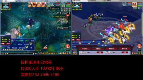 接抓鬼清副本日常跑环跑玉等...