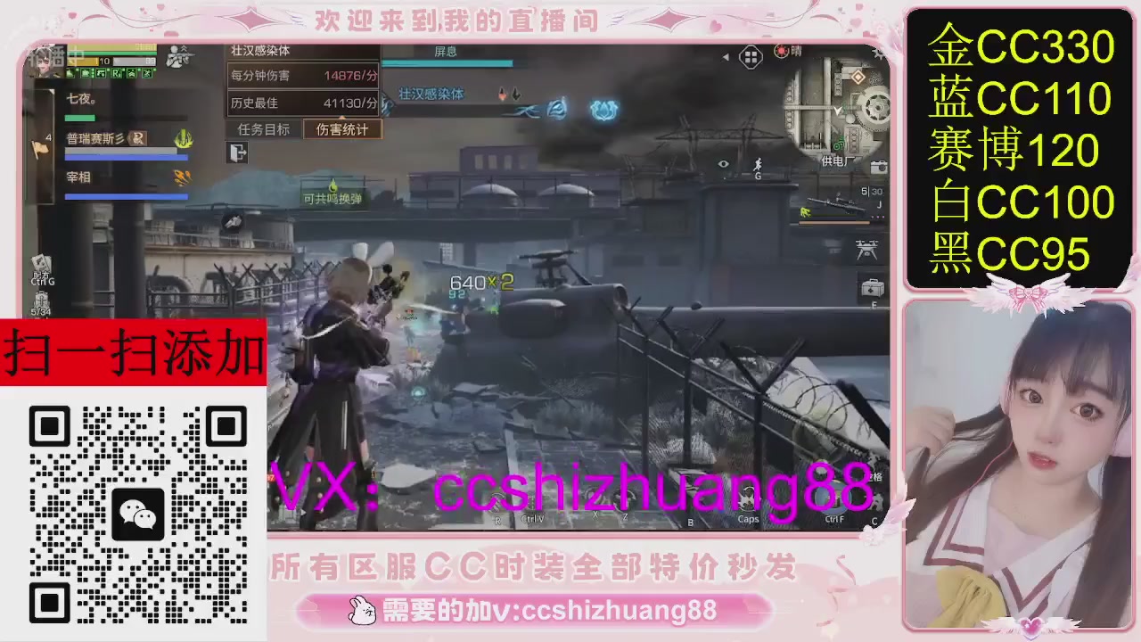 特价出所有区服CC时装现货。