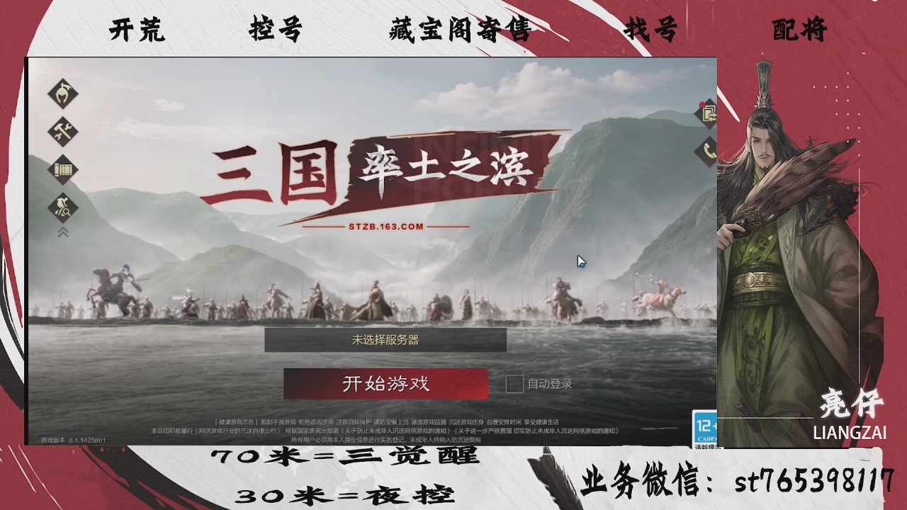 开荒滴滴，三觉70，夜控30