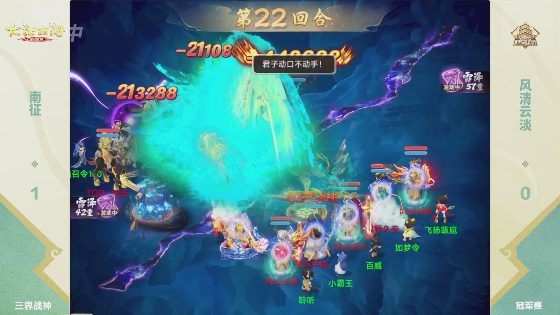 超级联赛冬季赛