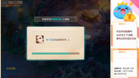 本周新春大活动，马年新时装坐骑召唤兽