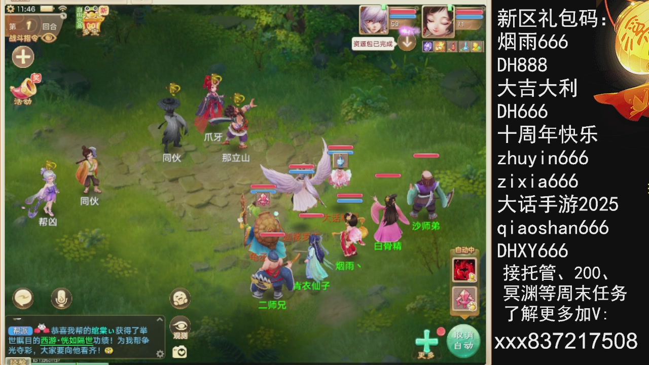 接托管.200.周末任务等.就差你.