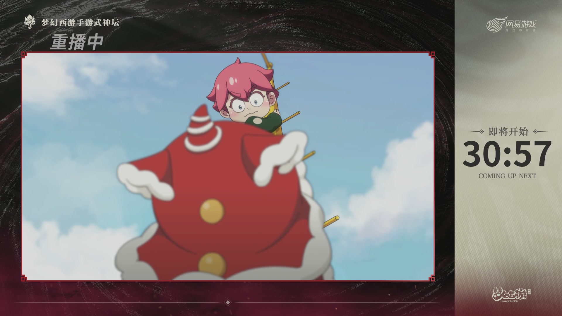 第116届武神坛-决赛日！