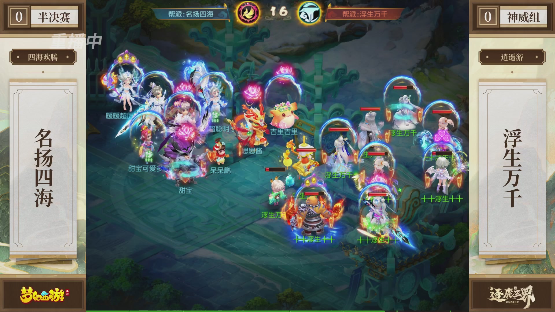 逐鹿三界帮派联赛