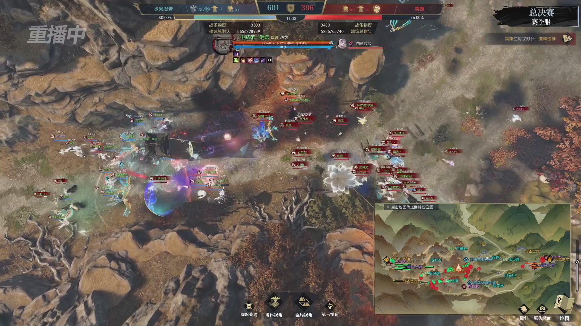 【重播】逆水寒赛季服第七届诸神之战Day3