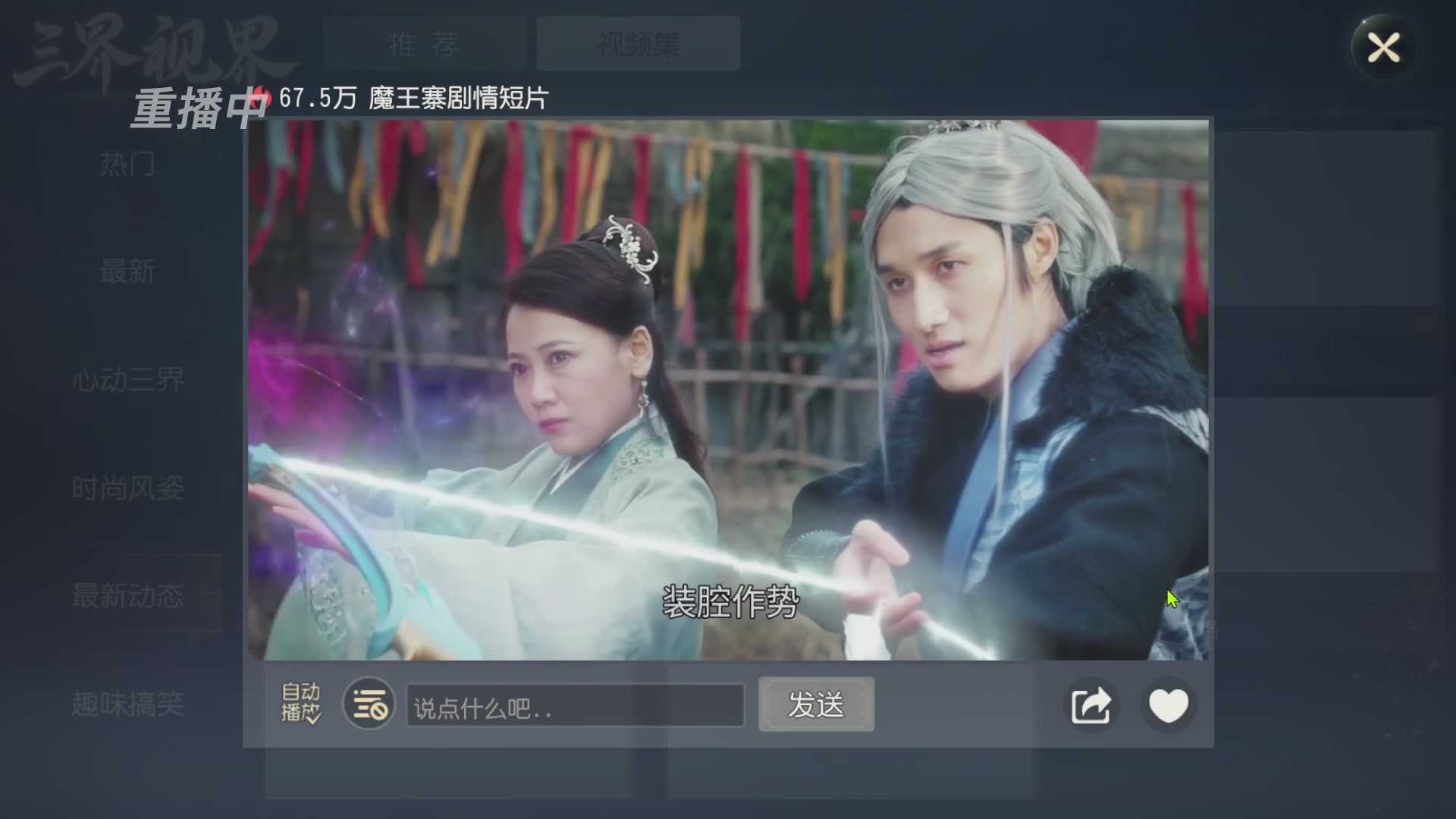 【重播】第60届武神坛