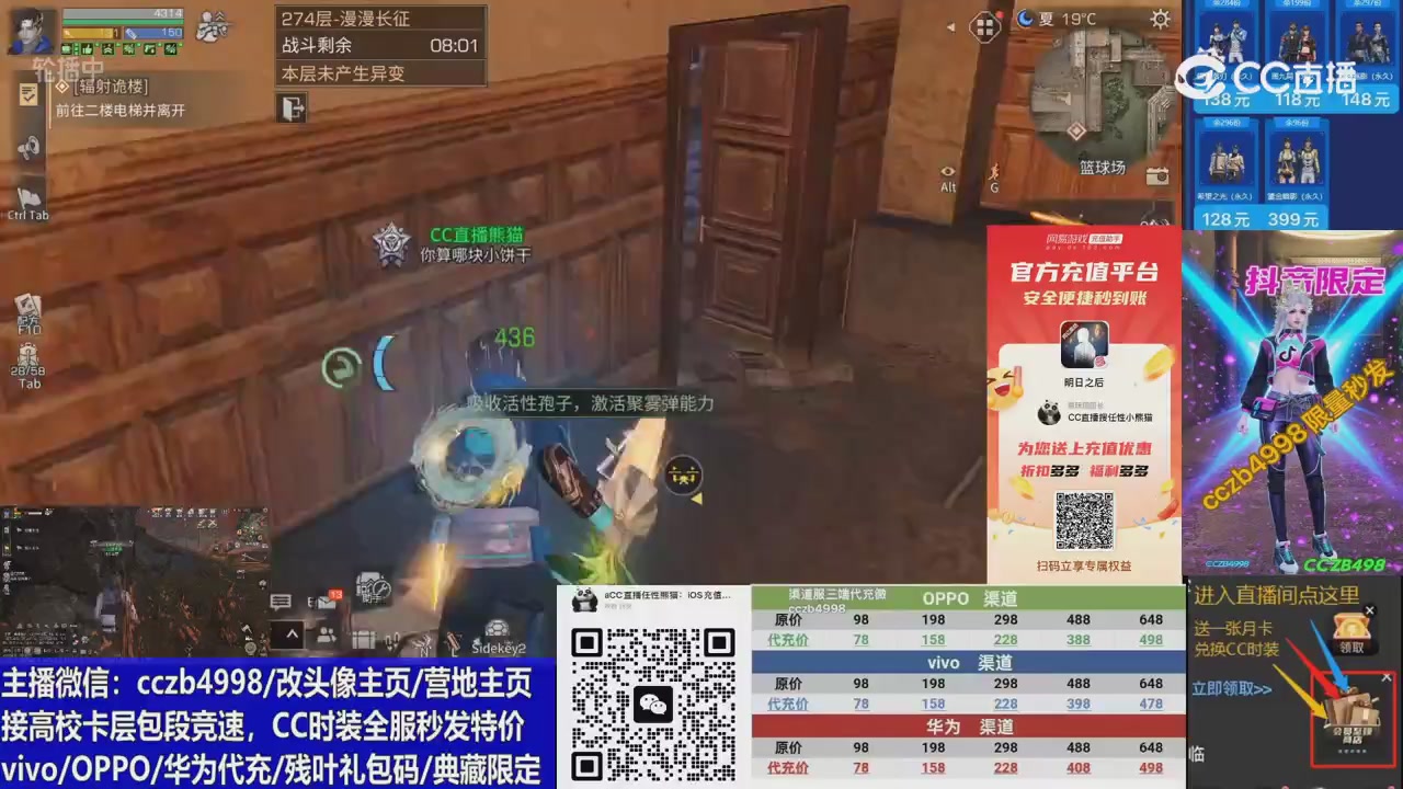 高校卡层滴滴，全服秒发永久CC，改头像主