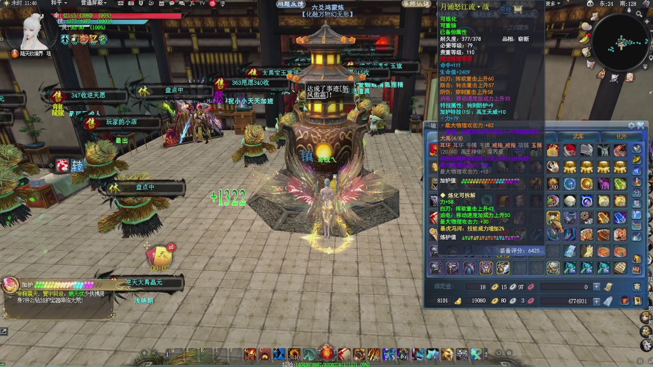 赛季服万人势力战