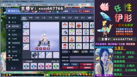 全服帮换帆板飞天舞飘带合鸣施法特效等积分