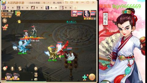 2026手游大话西游