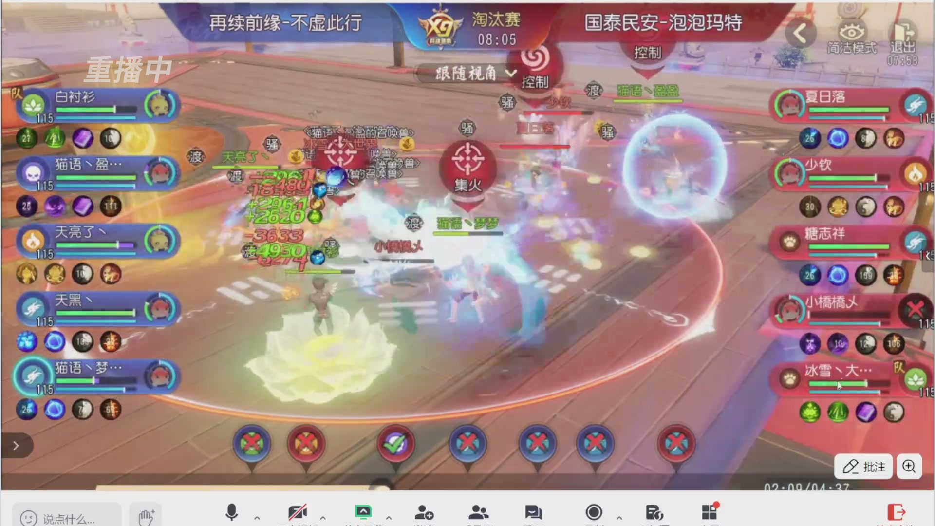 【重播】第三十八届群雄逐鹿跨服精英赛