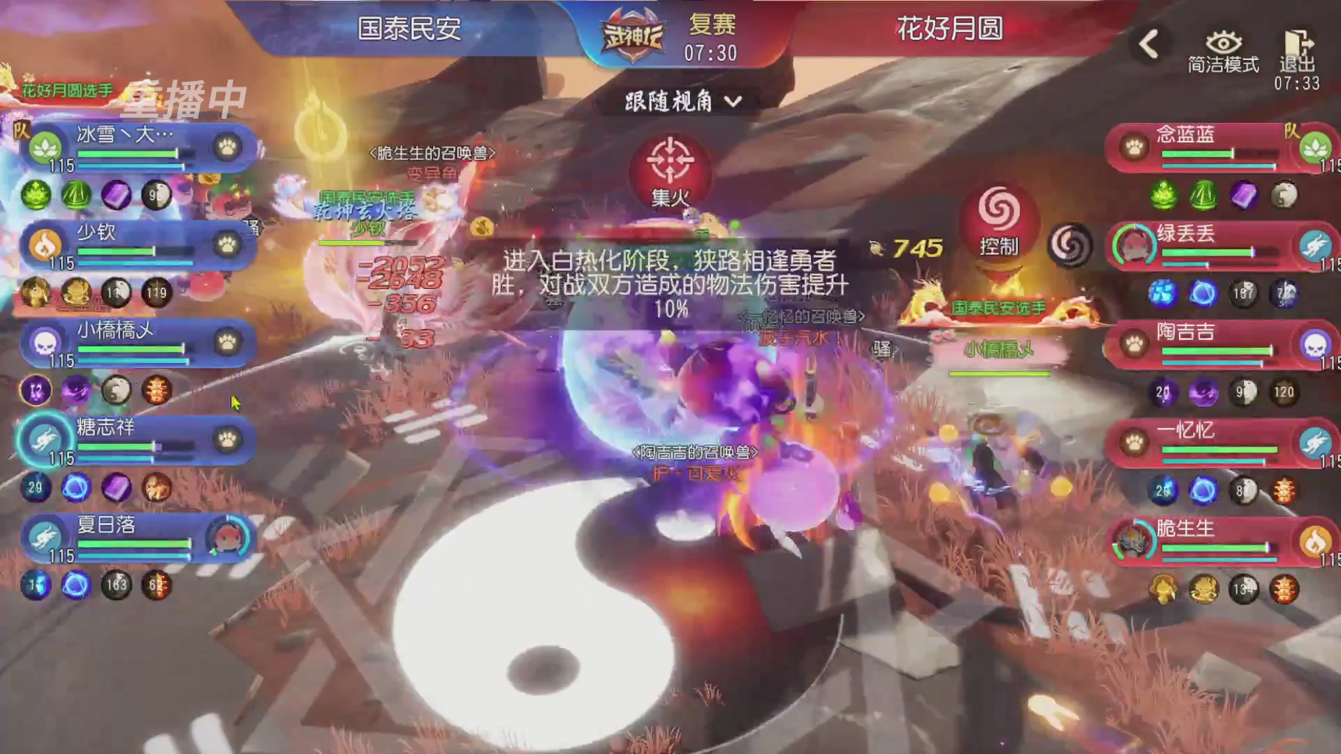 【重播】第60届武神坛