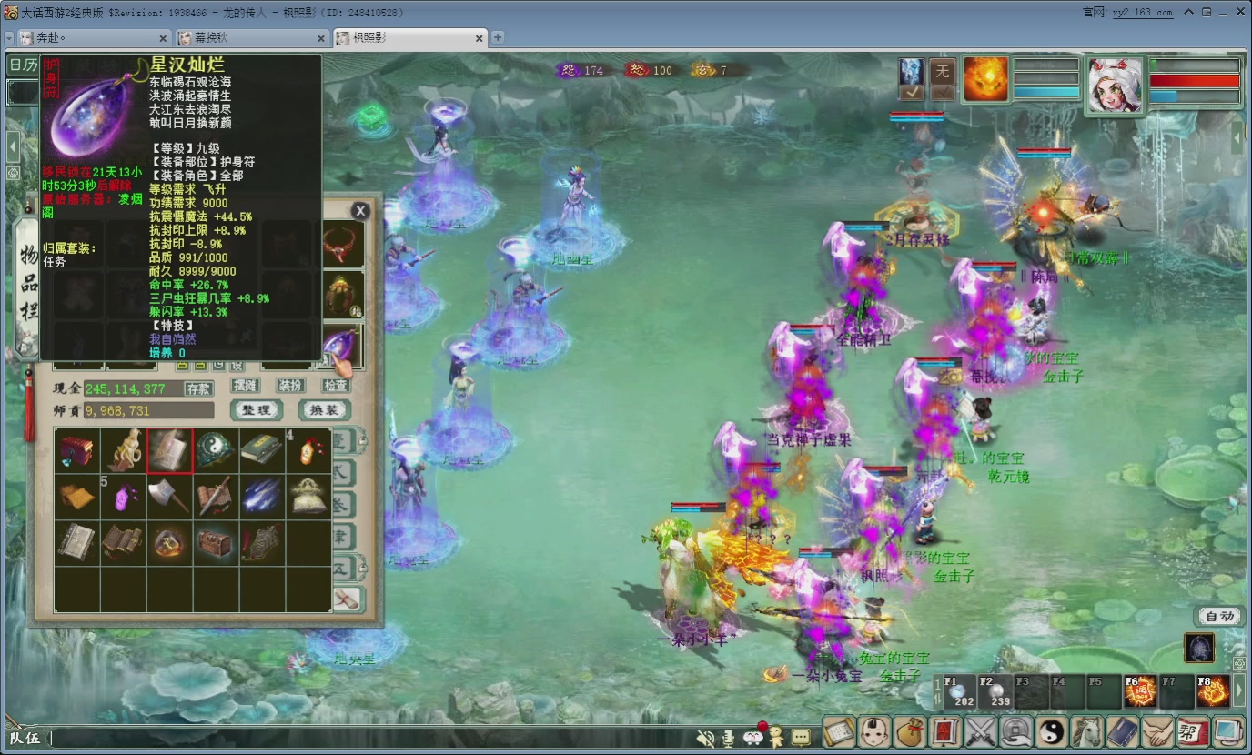 七彩太子直播间