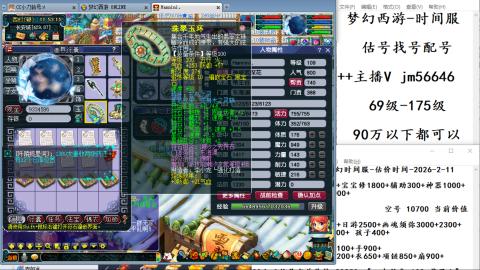 10元细节估号找号帮卖效率