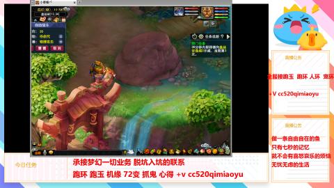 全服接跑环 跑玉 机缘 72变 抓鬼 心