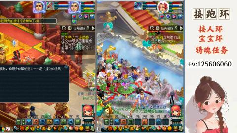 接跑玉，跑环 接人环 宠环