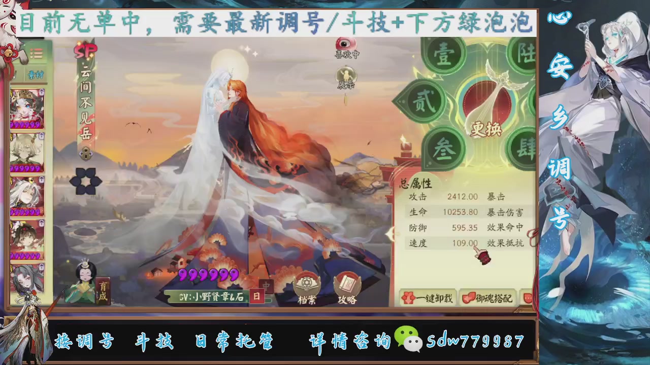 接调号|斗技|托管