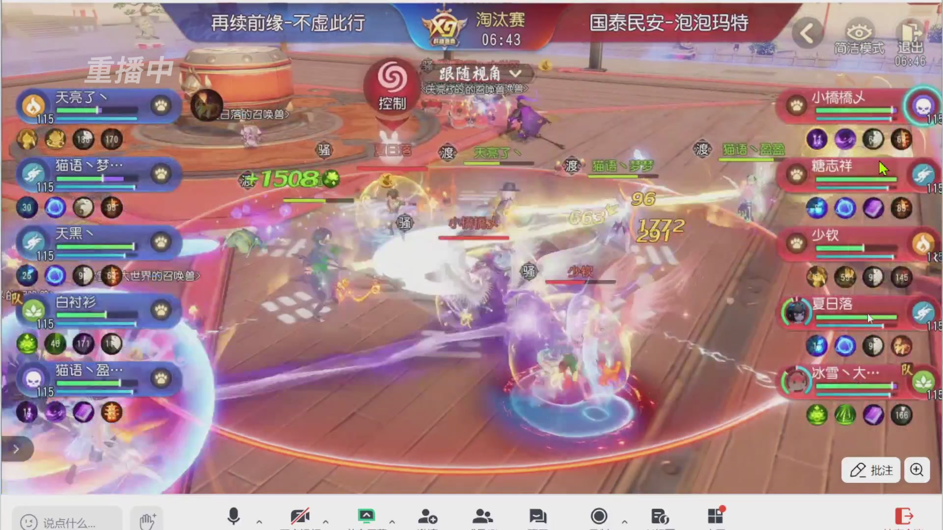 【重播】第三十八届群雄逐鹿跨服精英赛