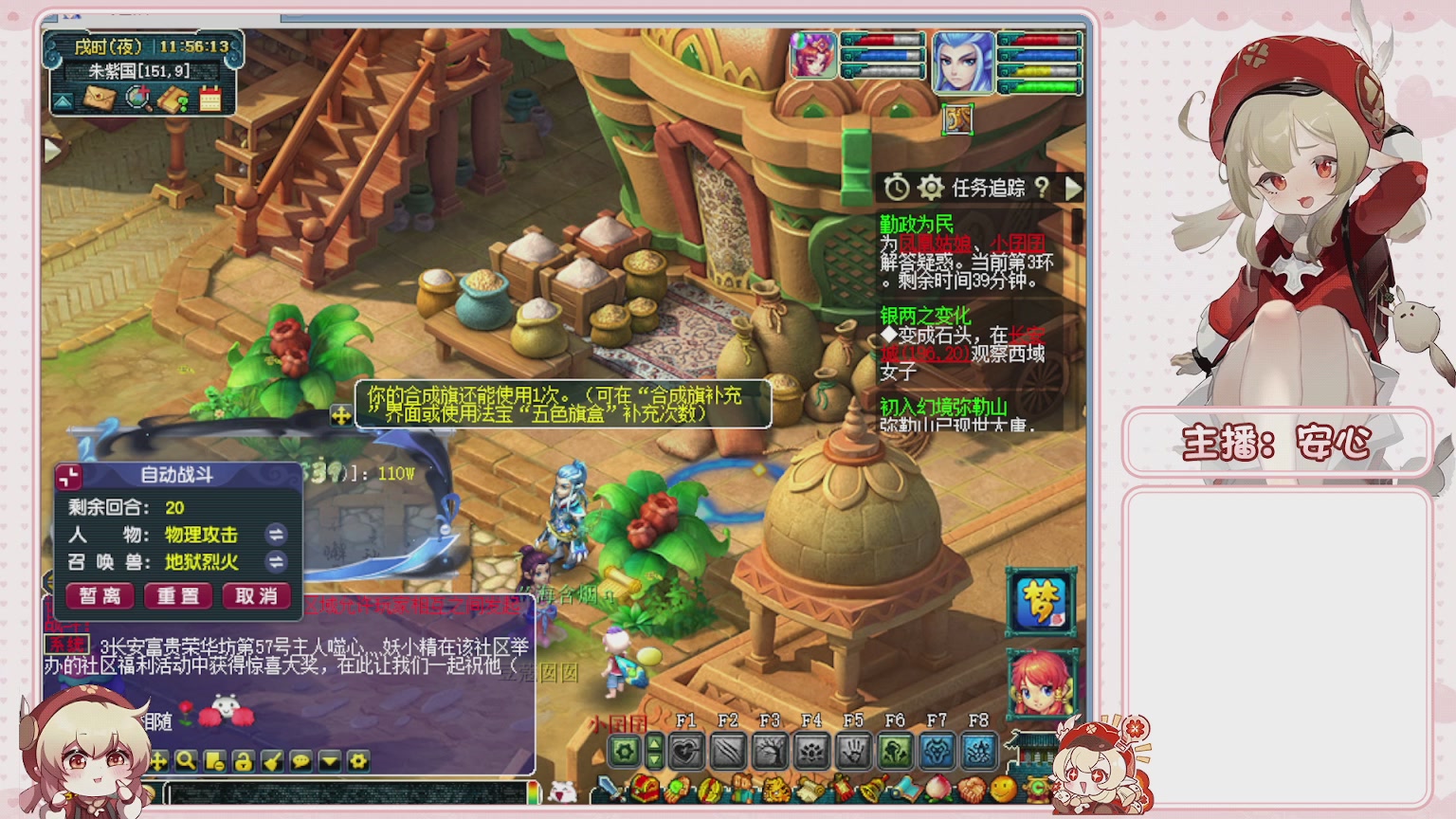 卿梦安心的直播间