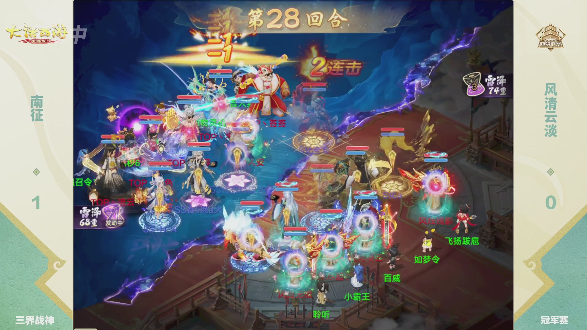 超级联赛冬季赛