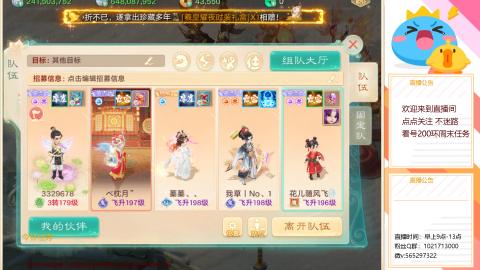 本周新春大活动，马年新时装坐骑召唤兽