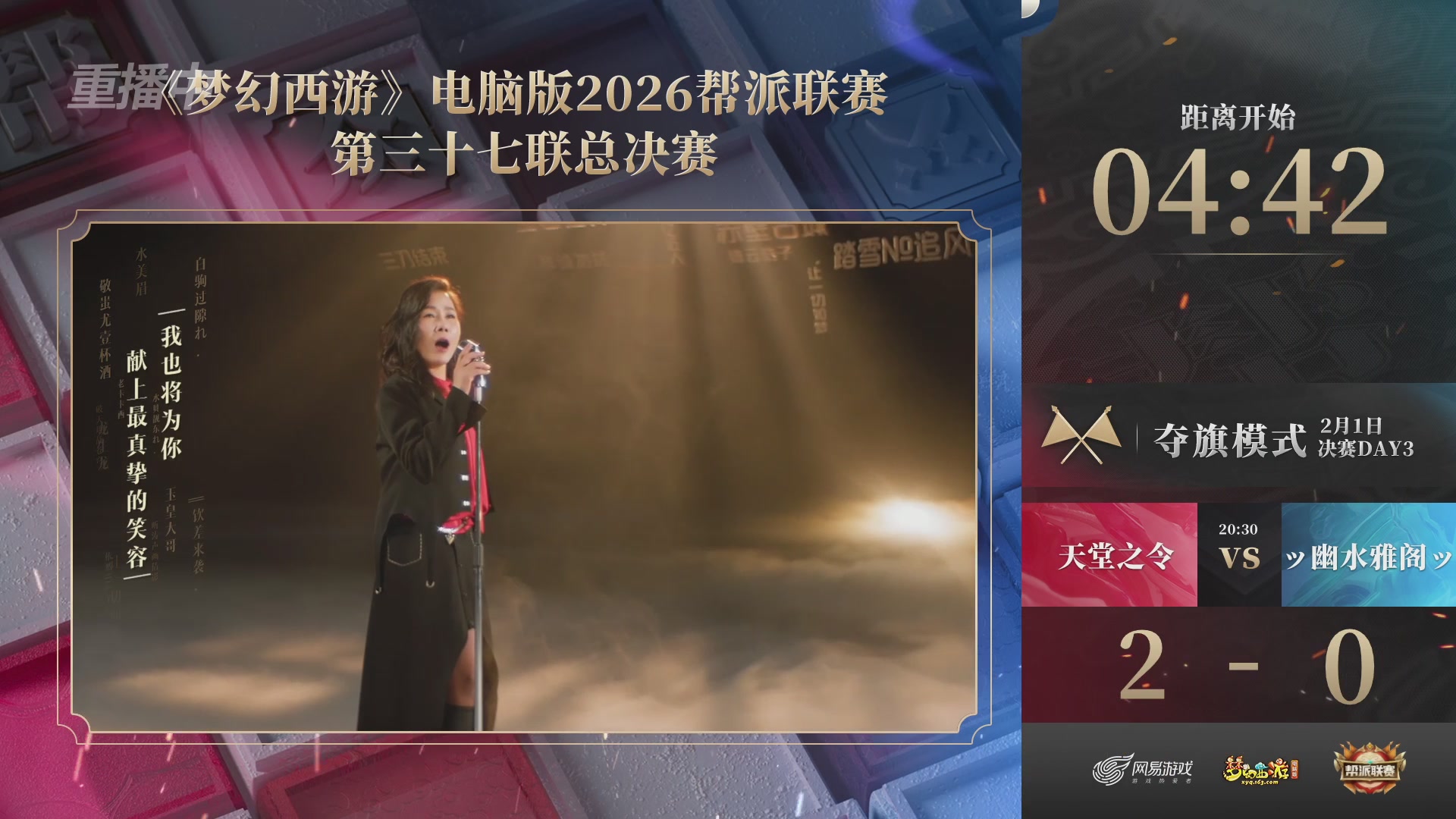 【重播】第37联帮派联赛-夺旗模式