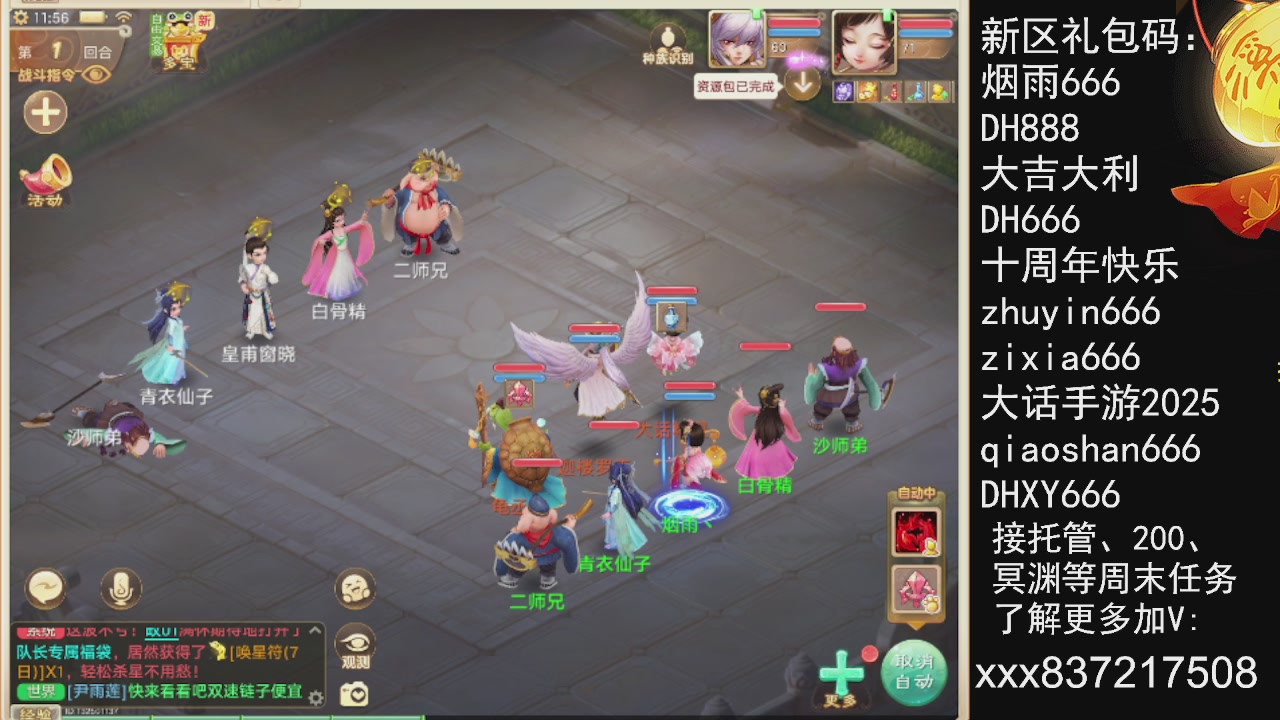 接托管.200.周末任务等.就差你.