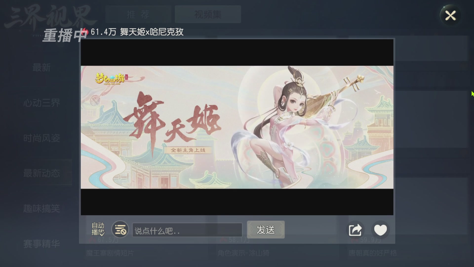 【重播】第60届武神坛