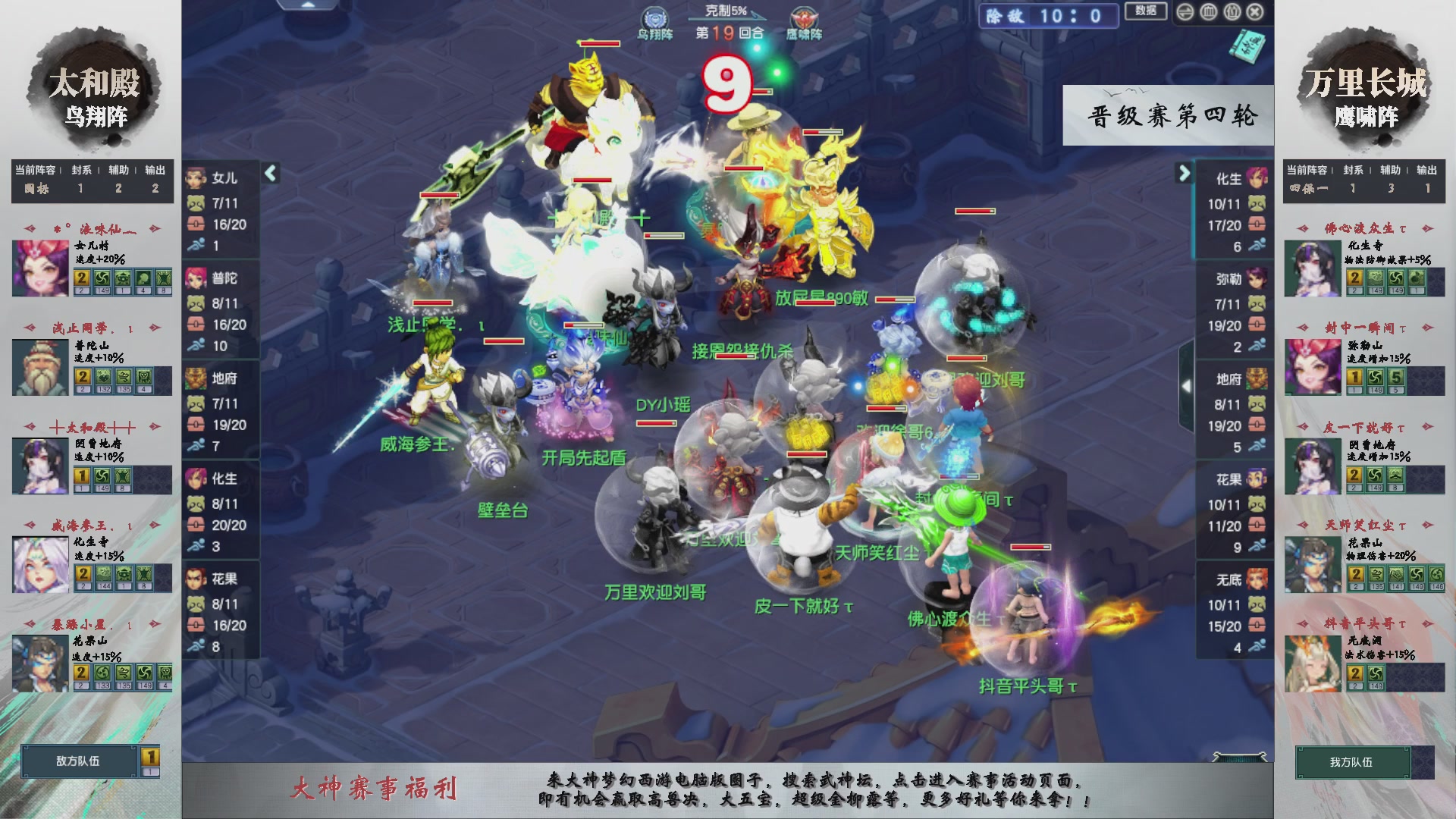 【重播】第235届武神坛-晋级赛