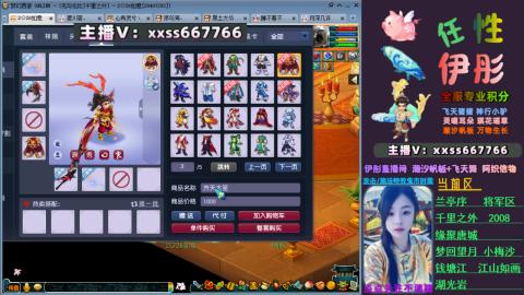 全服帮换帆板飞天舞飘带合鸣施法特效等积分