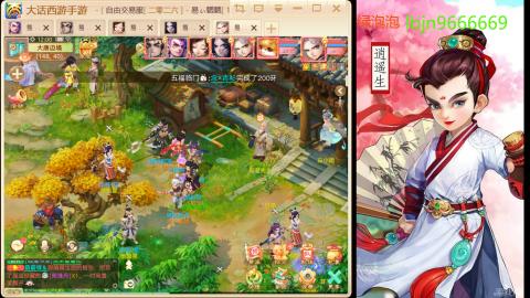 2026手游大话西游