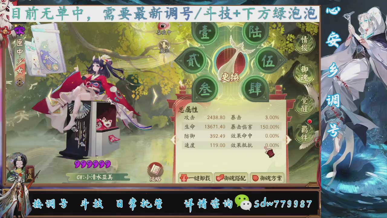 接调号|斗技|托管