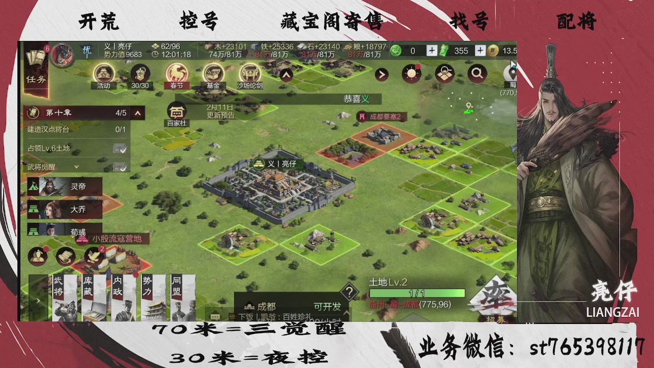 开荒滴滴，三觉70，夜控30