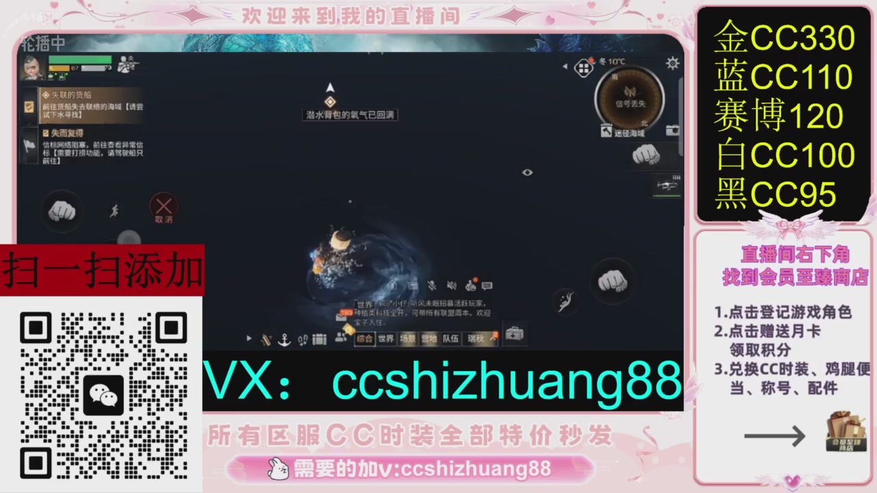 全服时装CC秒发（不是直播是回放哦）需要加V