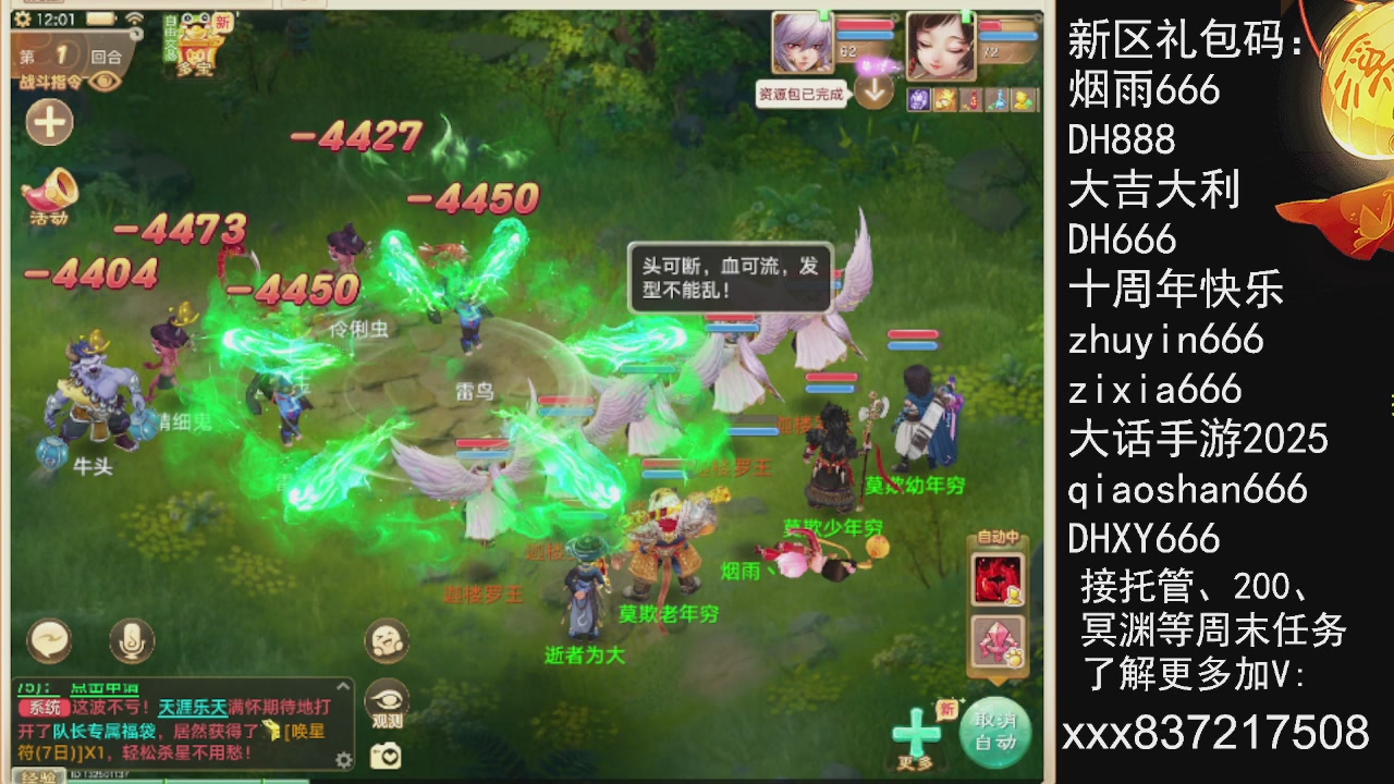 接托管.200.周末任务等.就差你.