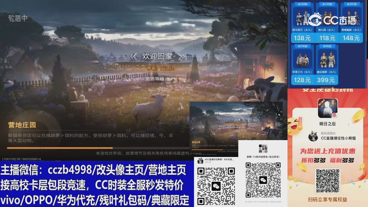 高校卡层滴滴，全服秒发永久CC，改头像主