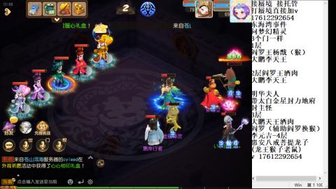 轻享服蜃境九转剑会天命之奕