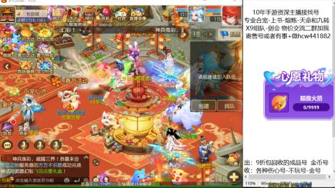 接熔练-找号-金银-练宠粽子月饼