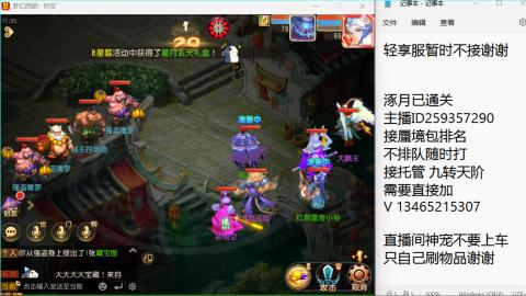 接九转蜃境托管~