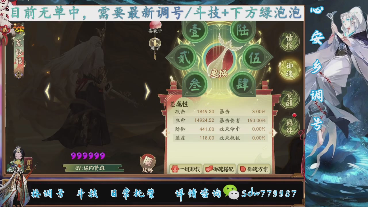 接调号|斗技|托管