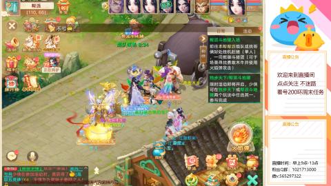 本周新春大活动，马年新时装坐骑召唤兽