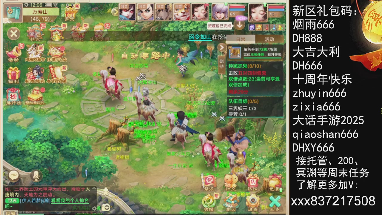 接托管.200.周末任务等.就差你.