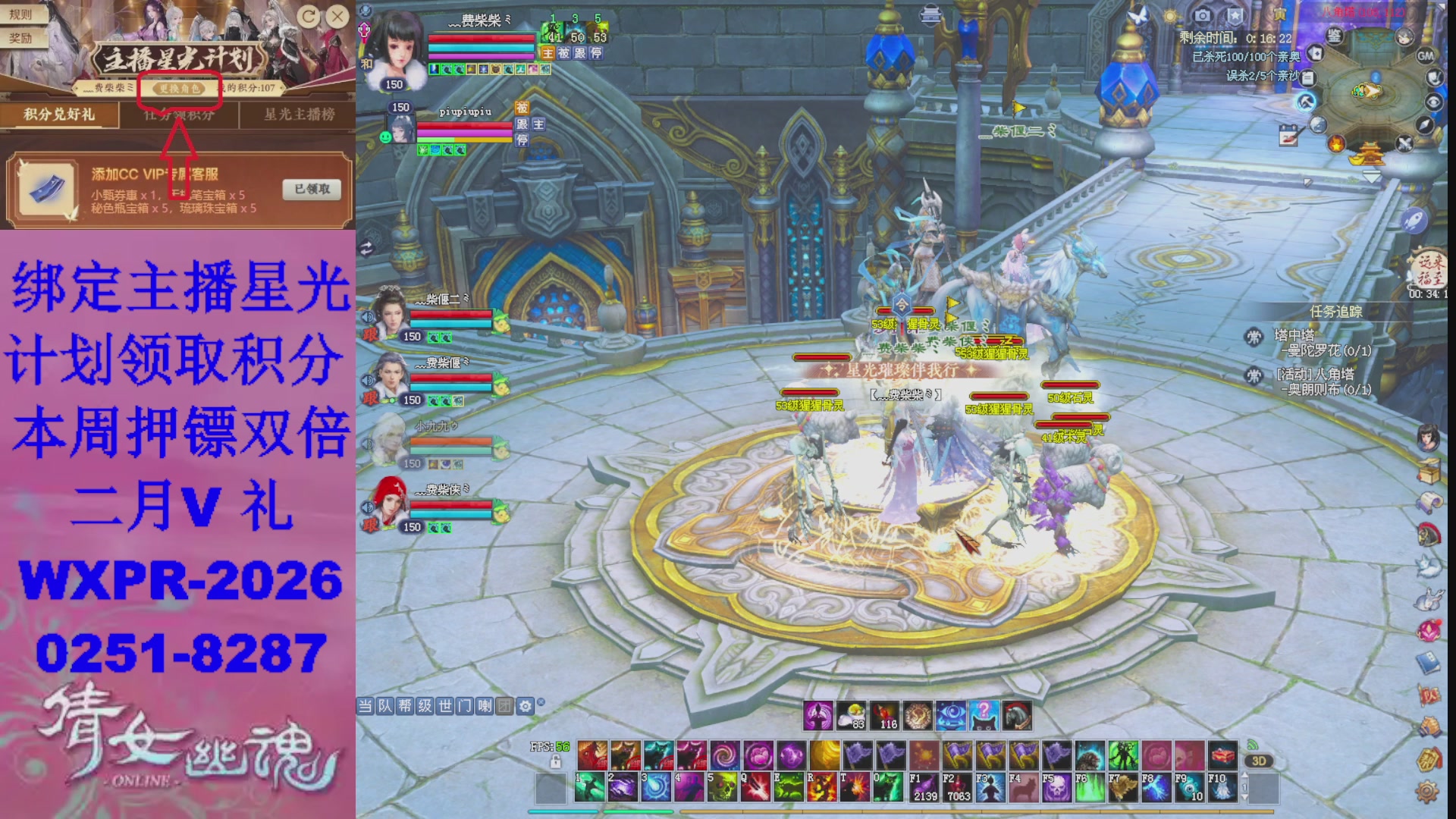 能绑定下星光吗？