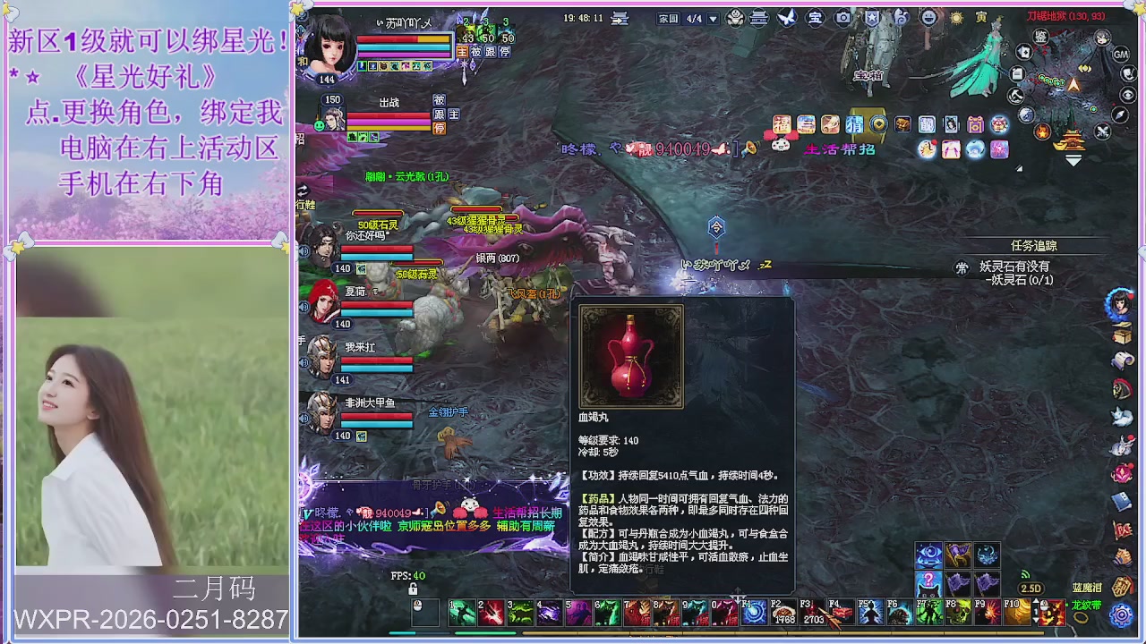 鲜衣怒马小划子