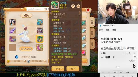 专业估号调号找号