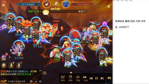 免费接蜃镜九转剑会托管接所有